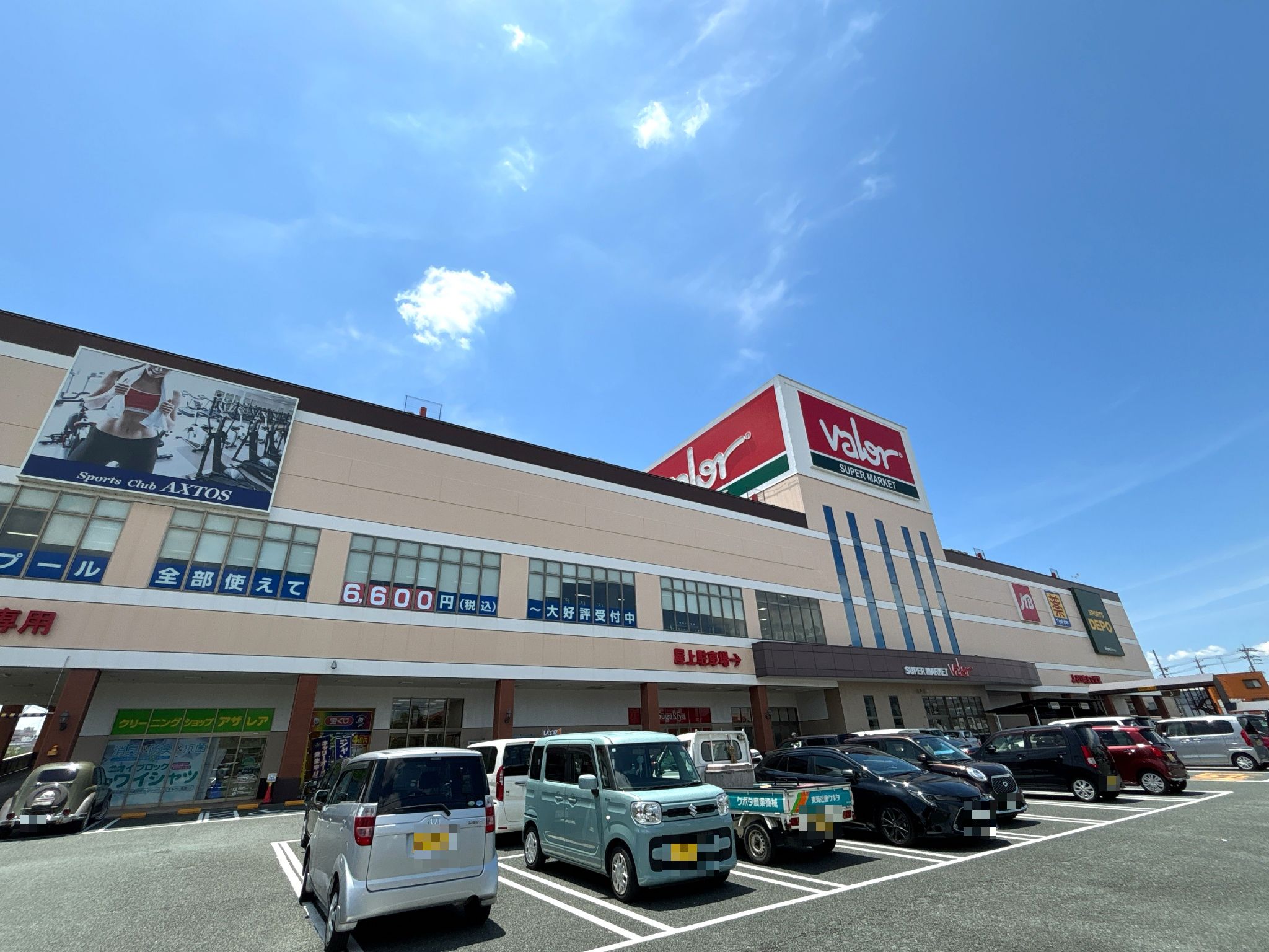 スーパーマーケットバロー豊橋店